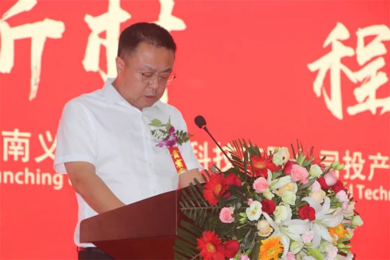 義瑞新材，啟程未來——河南義瑞新材料科技有限公司順利投產(chǎn)