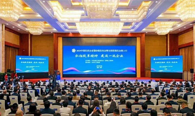 2024中國民營企業(yè)500強發(fā)布，明泰鋁業(yè)排名穩(wěn)步提升！