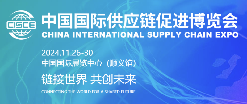 綠色低碳，引領(lǐng)產(chǎn)業(yè)鏈可持續(xù)發(fā)展——明泰鋁業(yè)精彩亮相鏈博會(huì)